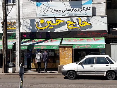 بستنی دکتر موز