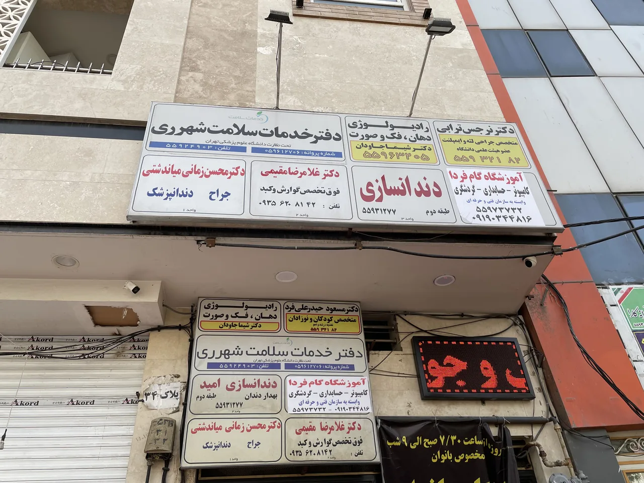 مجتمع فنی گام فردا