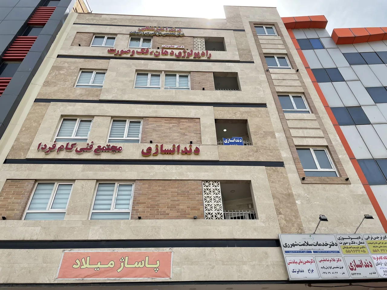 مجتمع فنی گام فردا - تصویر 4
