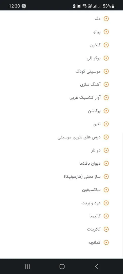 آموزشگاه موسیقی آونگ - تصویر 2