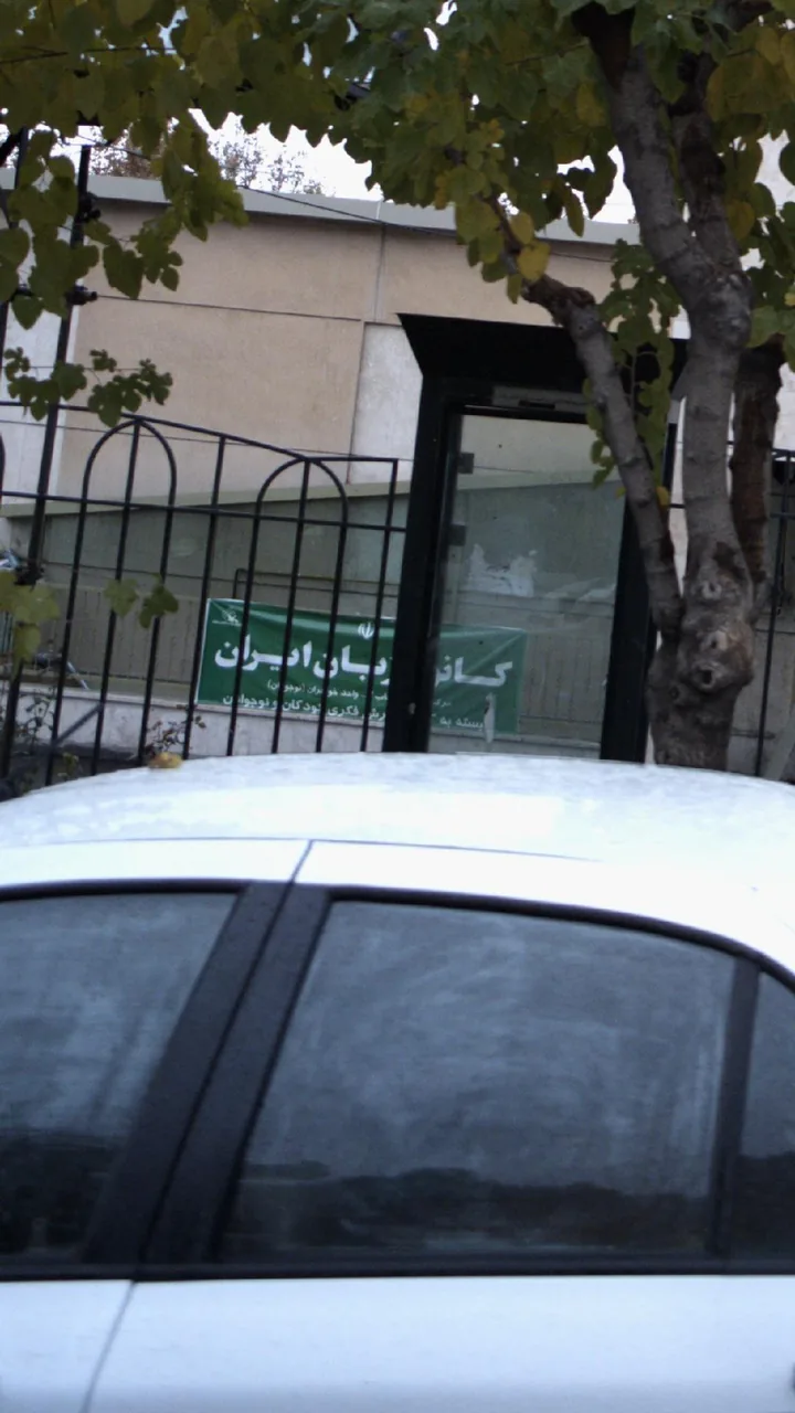 کانون زبان ایران