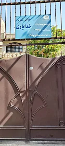 آموزشگاه خیاطی خدایاری
