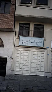 آموزشگاه زبان ترمیک آزاد صبا
