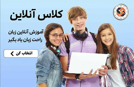 آموزشگاه زبان راد تایم