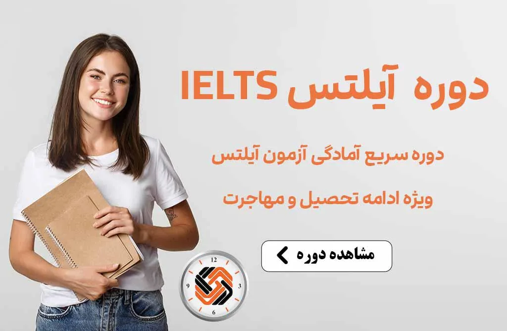 آموزشگاه زبان راد تایم - تصویر 2