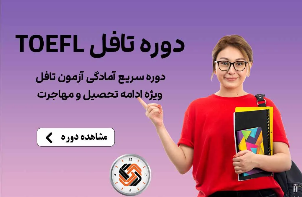 آموزشگاه زبان راد تایم - تصویر 3