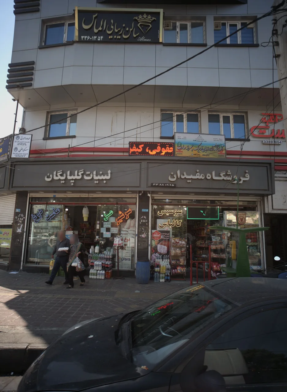 آموزشگاه آزاد زبان ترمیک پسرانه مهارت