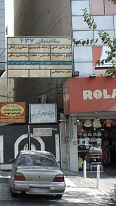 اموزشگاه کنکور و تقویتی رضائی