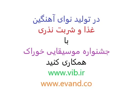 آموزشگاه موسیقی سفیر هنر پارسیان - تصویر 2
