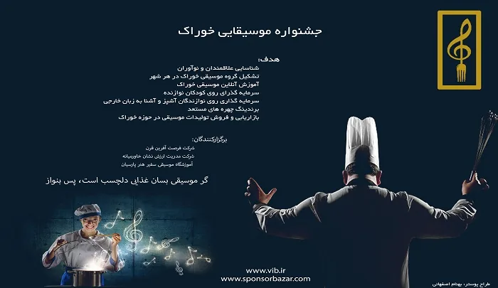 آموزشگاه موسیقی سفیر هنر پارسیان - تصویر 4