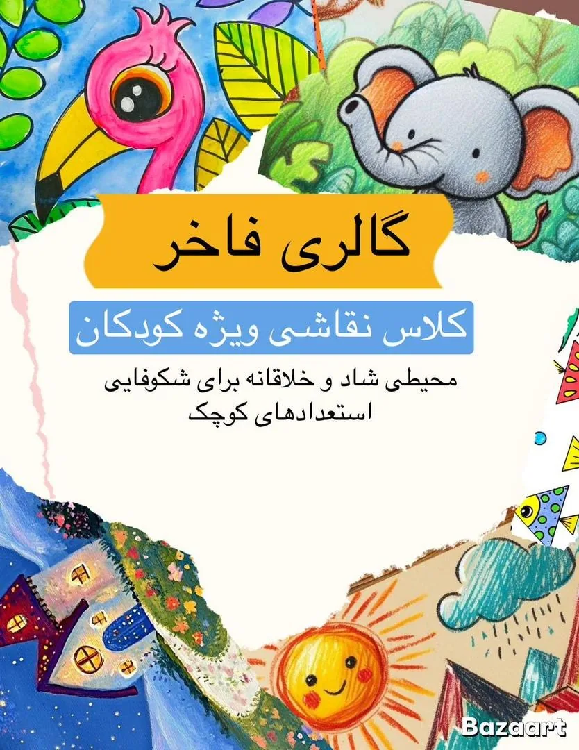 آموزشگاه نقاشی فاخر - تصویر 3