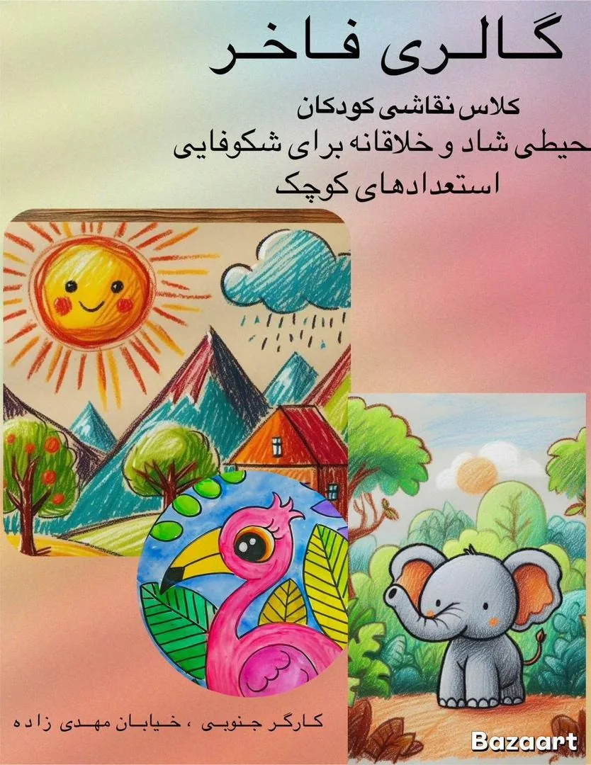 آموزشگاه نقاشی فاخر - تصویر 4