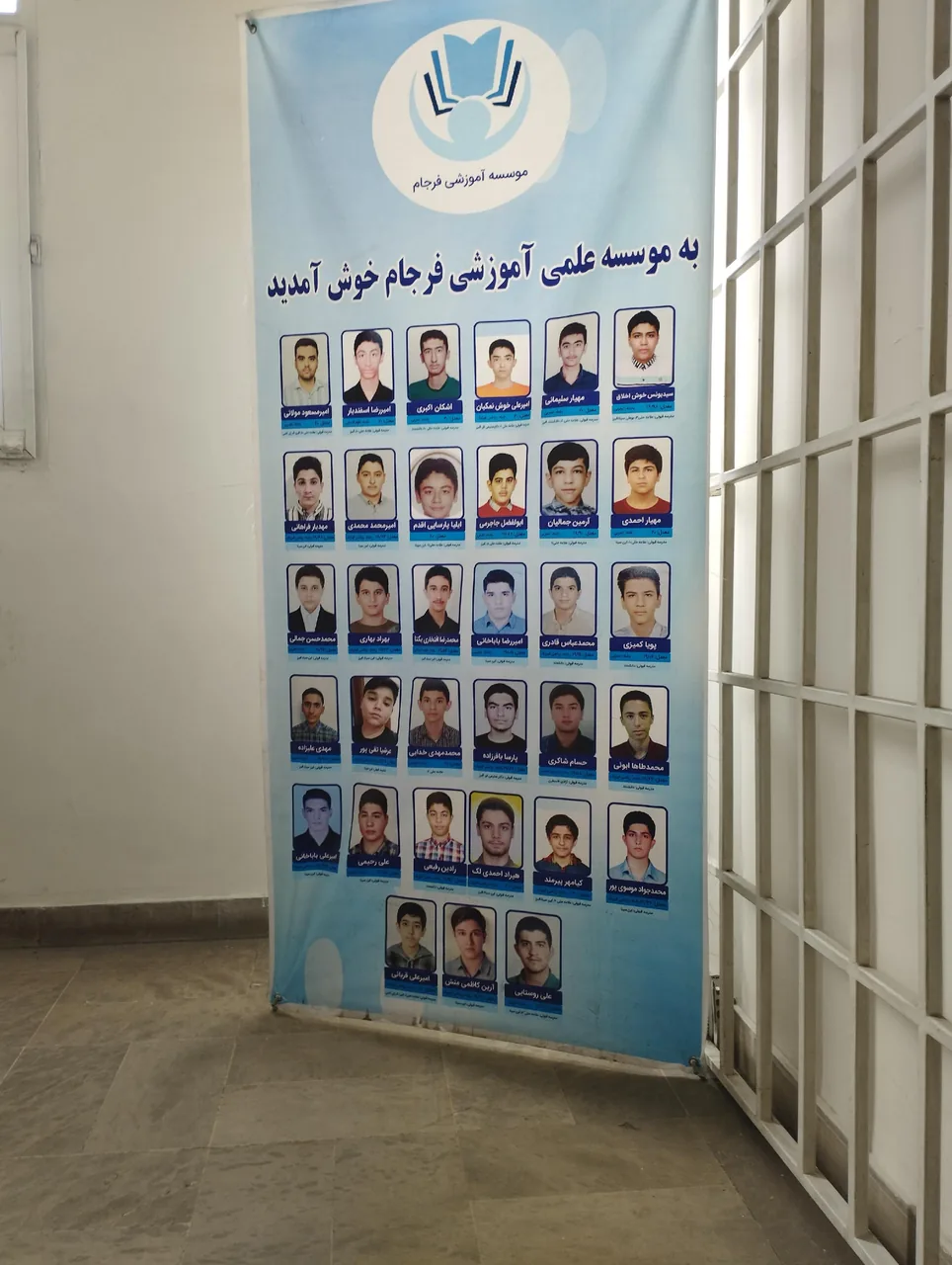 آموزشگاه علمی فرجام