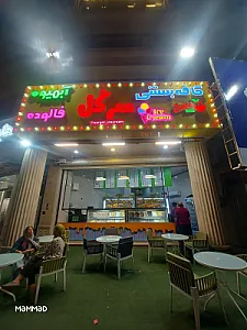 بستنی سی‌ گل