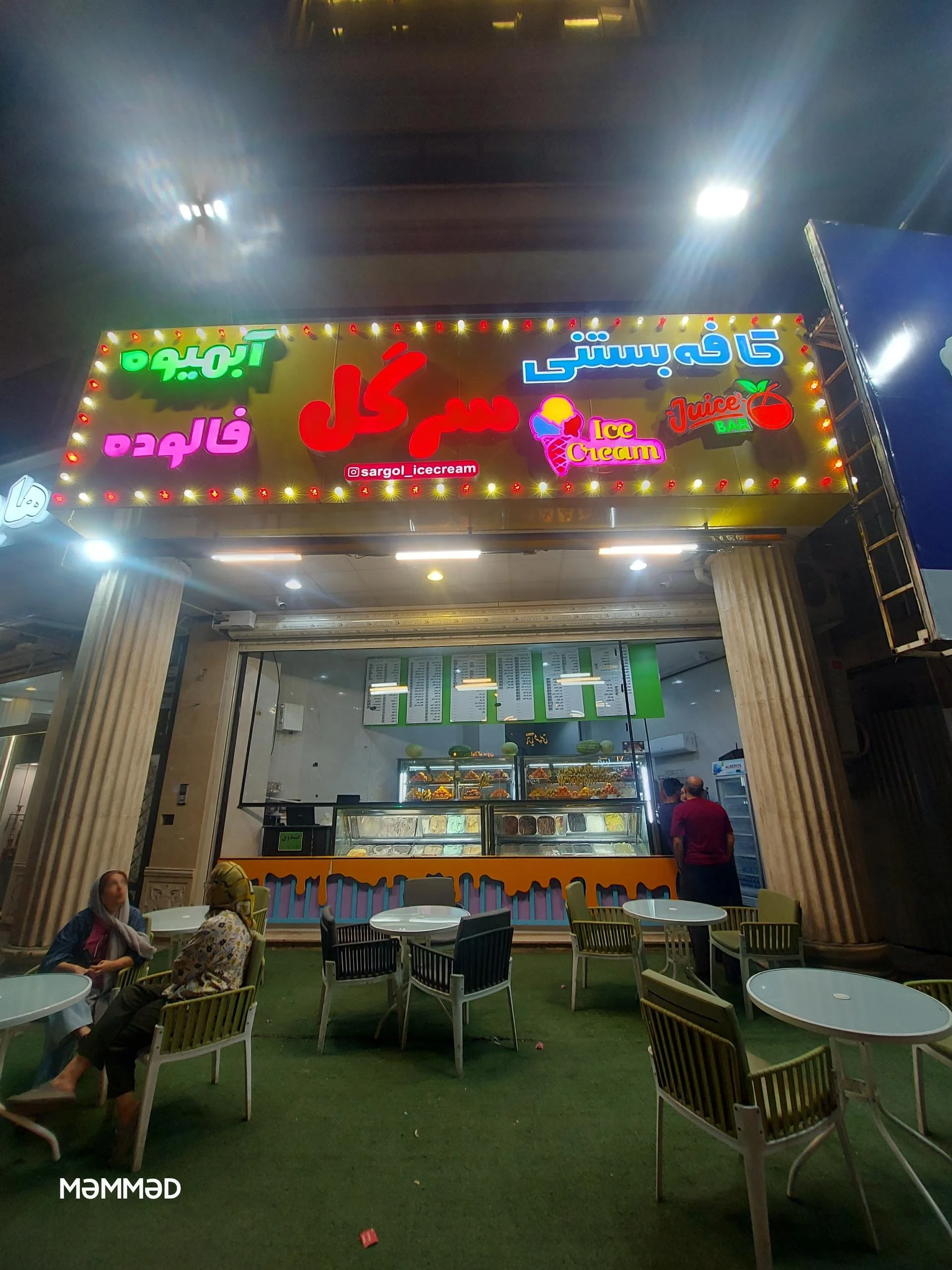 بستنی سی‌ گل