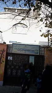 آموزشگاه آزادی زیان