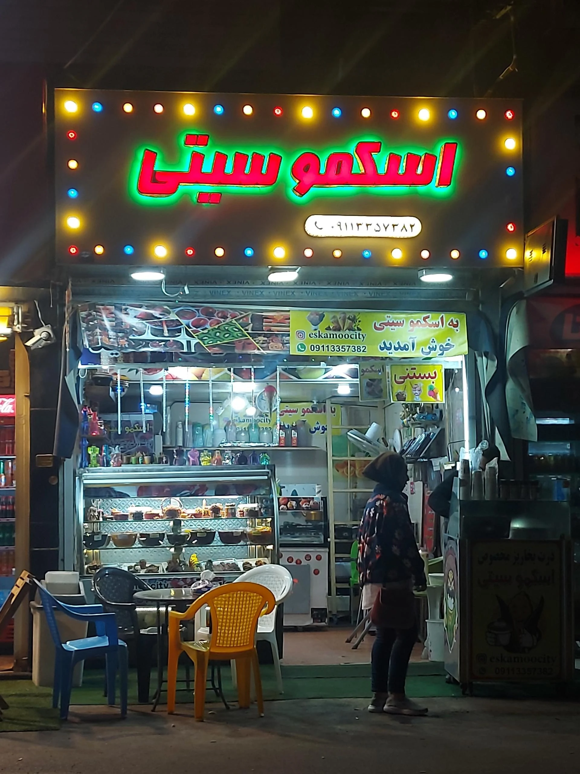 اسکمو سیتی