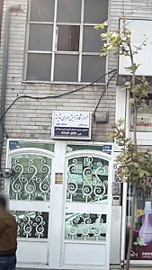 آموزشگاه آرایش سرای شایسته