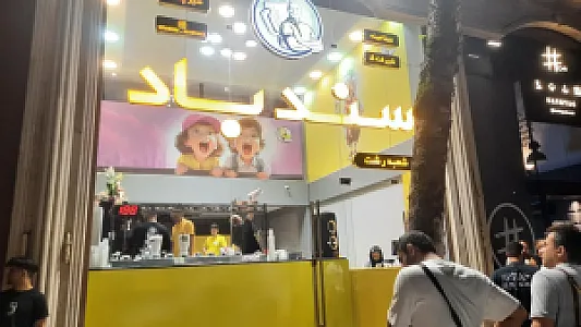 ویتامینه سندباد شعبه رشت