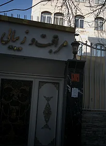 آموزشگاه مراقبت زیبایی جلیلی