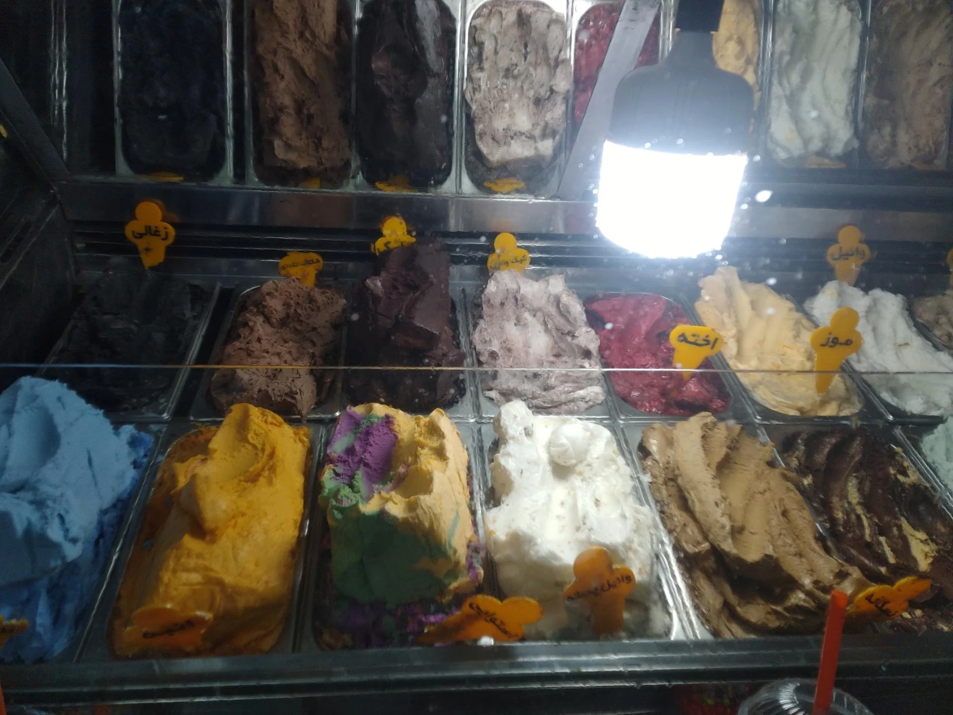 بستنی رحمت