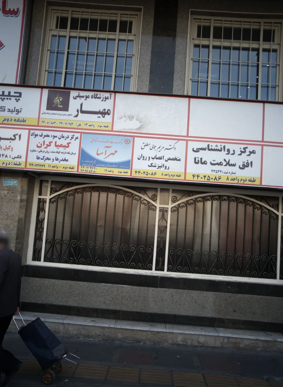 آموزشگاه موسیقی مهیار