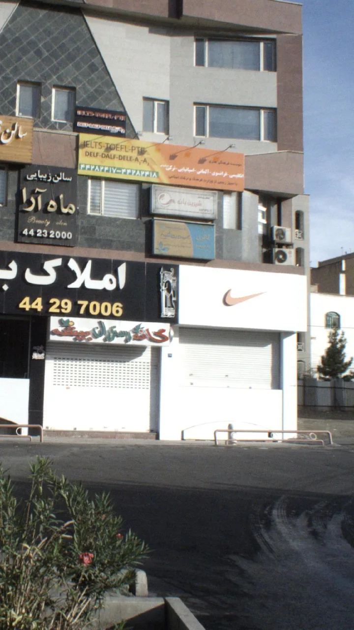 موسسه فرهنگی هنری