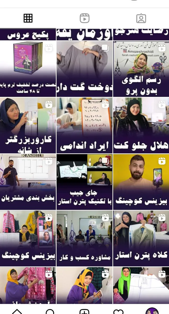 آموزشگاه خیاطی رشیدی ورزغی