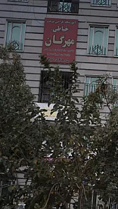 آموزشگاه طراحی دوخت(خیاطی) مهرگان
