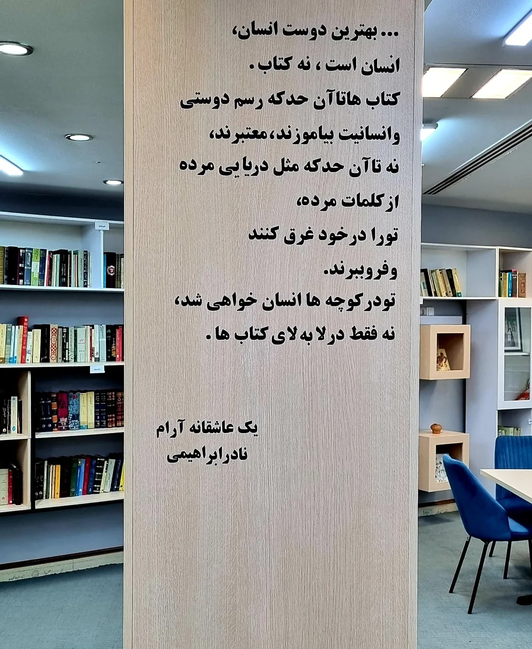 خانه شعر و ادبیات - تصویر 4