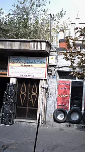 آموزشگاه آزاد ترمیک زبان پسرانه فرزین