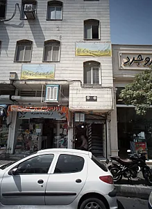 آموزشگاه آزاد زبان ترمیک پسرانه مهر تک