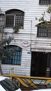 کانون زبان طلیعه