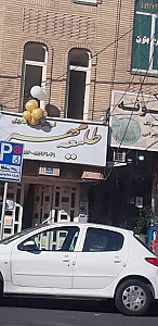 آموزشگاه زیبایی طلیعه مهر