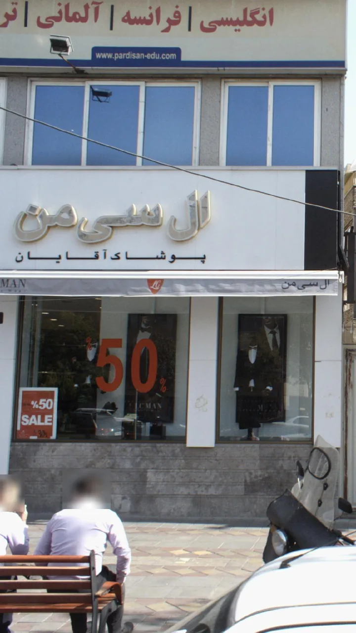 آموزشگاه زبان پردیسان - تصویر 2