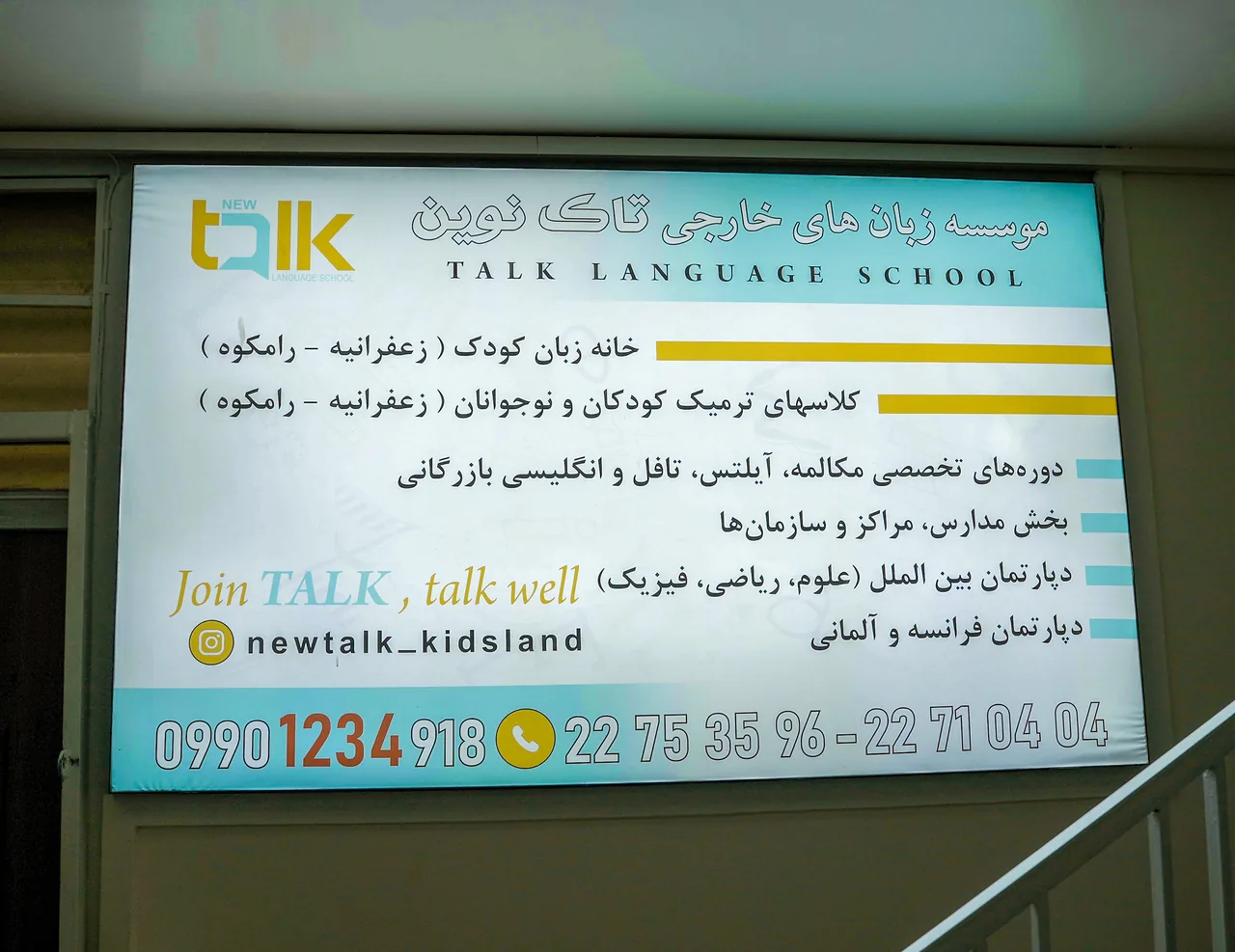 موسسه زبان تاک  نوین - تصویر 4