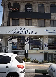 آموزشگاه مراقبت و زیبایی و ماساژ راهبرد 2