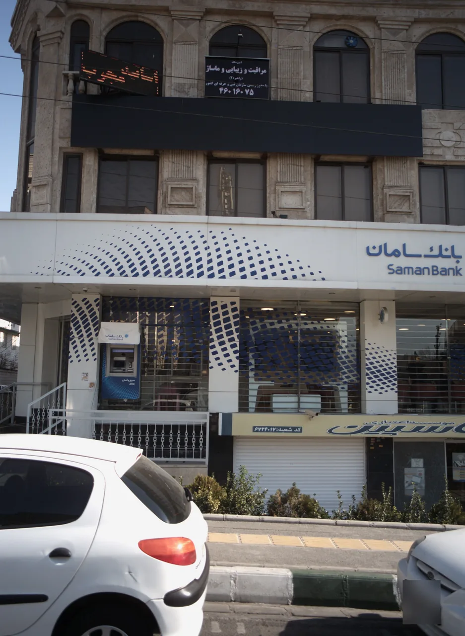 آموزشگاه مراقبت و زیبایی و ماساژ راهبرد 2