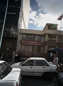 آموزشگاه ترجمان علوم