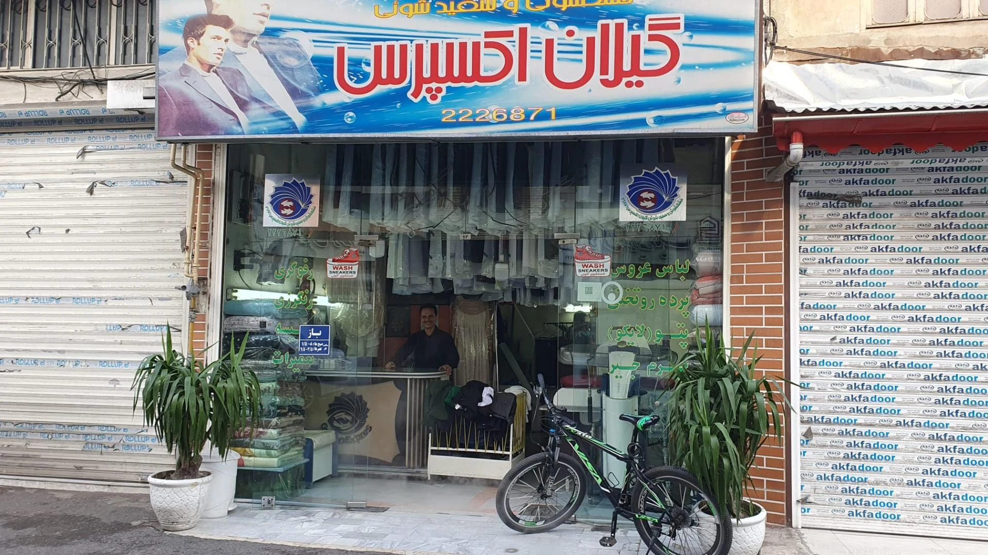 خشکشوئی گیلان اکسپرس