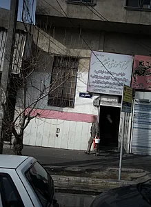 مجتمع آموزشی شهر هنر