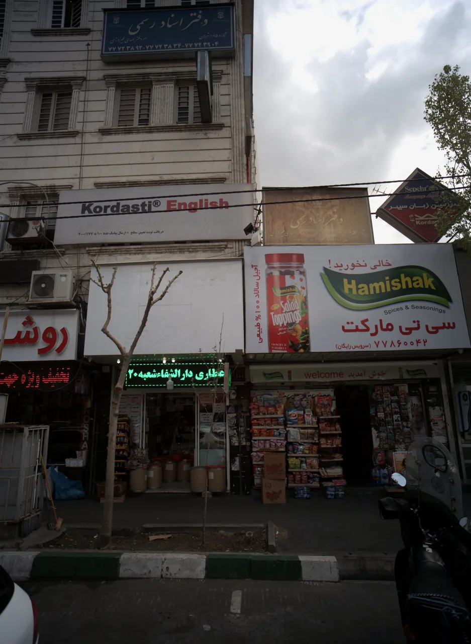 سرزمین زبان سپهر