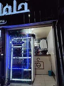 خشکشویی حلما