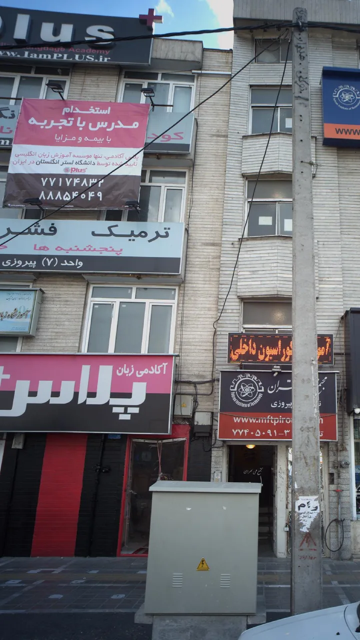 آکادمی موسسه اموزشی زبا انگلیسی
