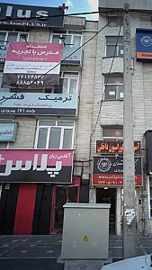آکادمی موسسه اموزشی زبا انگلیسی