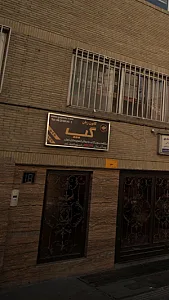 کانون زبان گپ