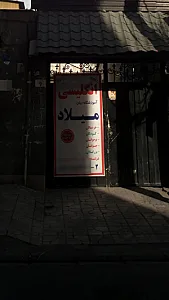 آموزشگاه زبان میلاد