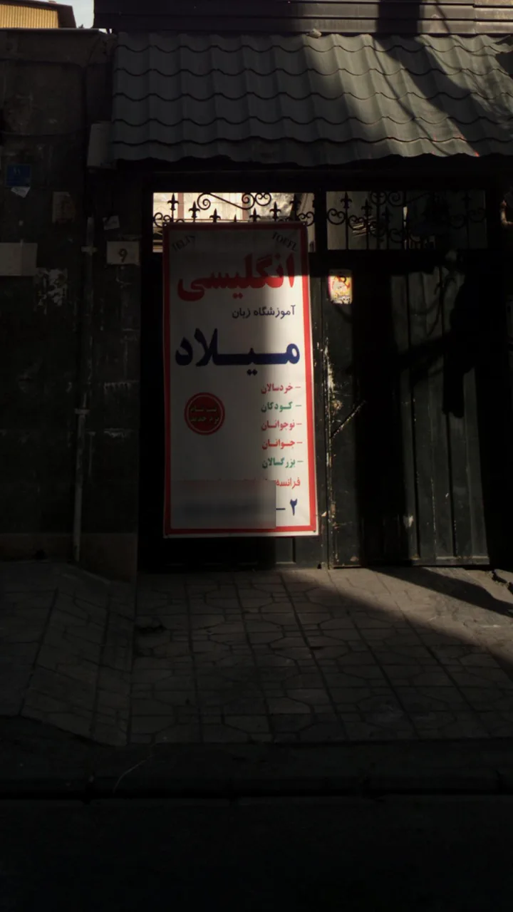 آموزشگاه زبان میلاد