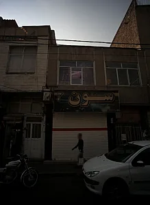 آموزشگاه فنی و حرفه ای پارسی پوشان