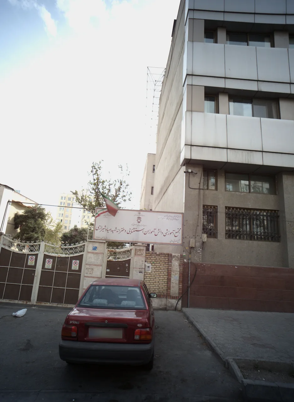 آموزشگاه دخترانه  دانش آموزان استثنایی شهید صیاد شیرازی